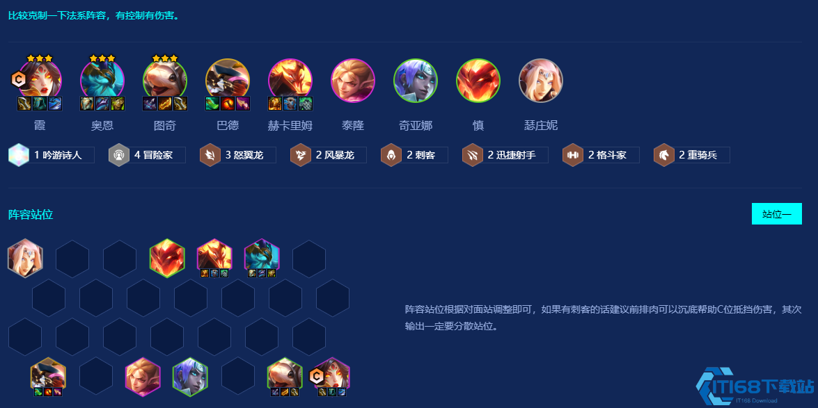 金铲铲之战冒险刀霞怎么玩