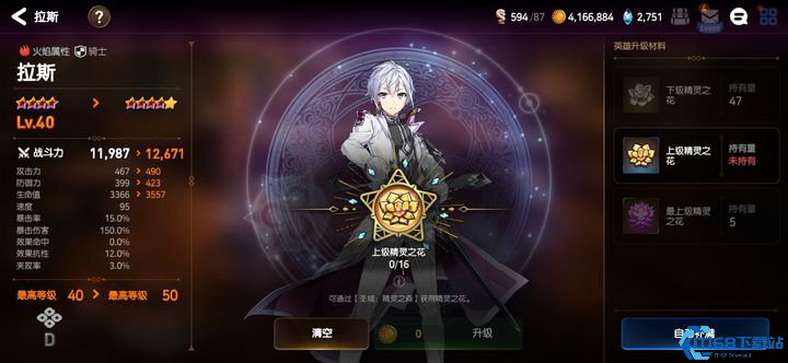 角色升星终极突破指南：高效六星养成全流程解析
