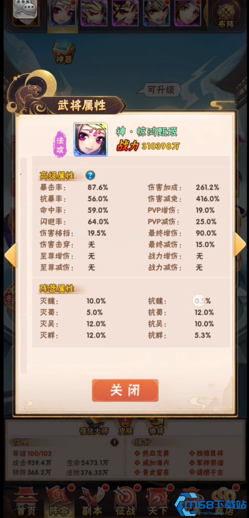 魏国铁阵终极指南：控怒削敌，构筑不败战术堡垒