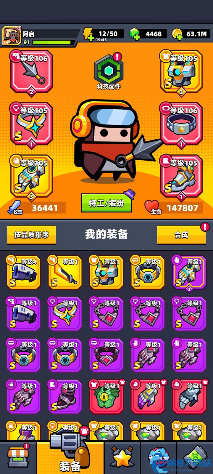 弹壳特攻队永恒套和破坏套哪个好