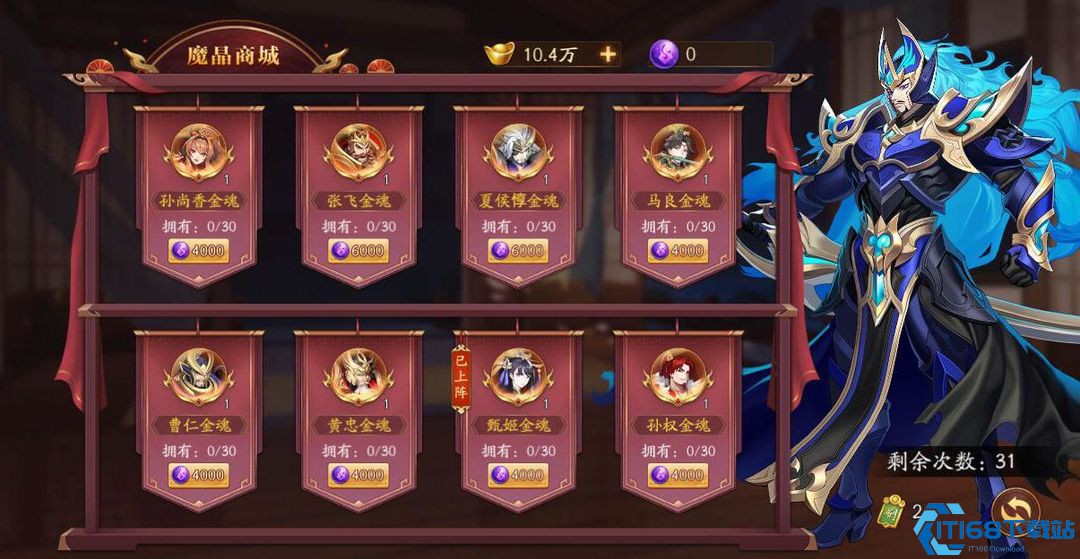 放开那三国3中赵云怎么获得