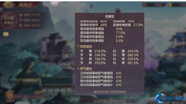 三国志幻想大陆命中怎么弄