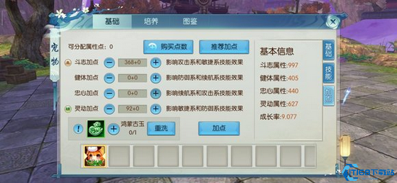 诛仙手游云梦宝宝怎么加点