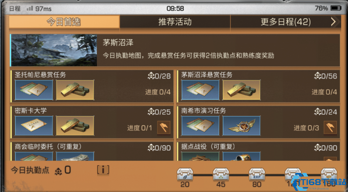 明日之后等级怎么升级