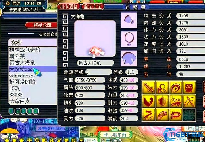 梦幻西游稀有宠有什么