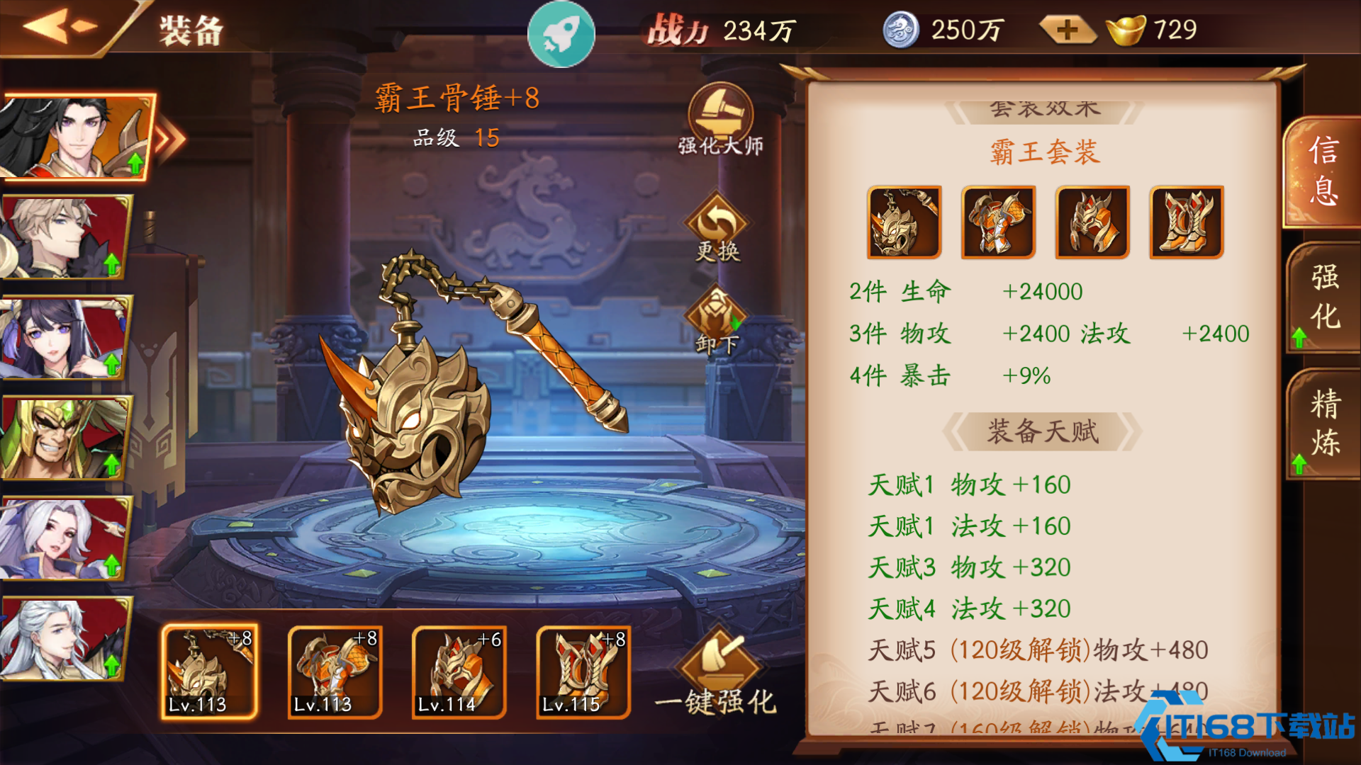 放开那三国3装备怎么升级
