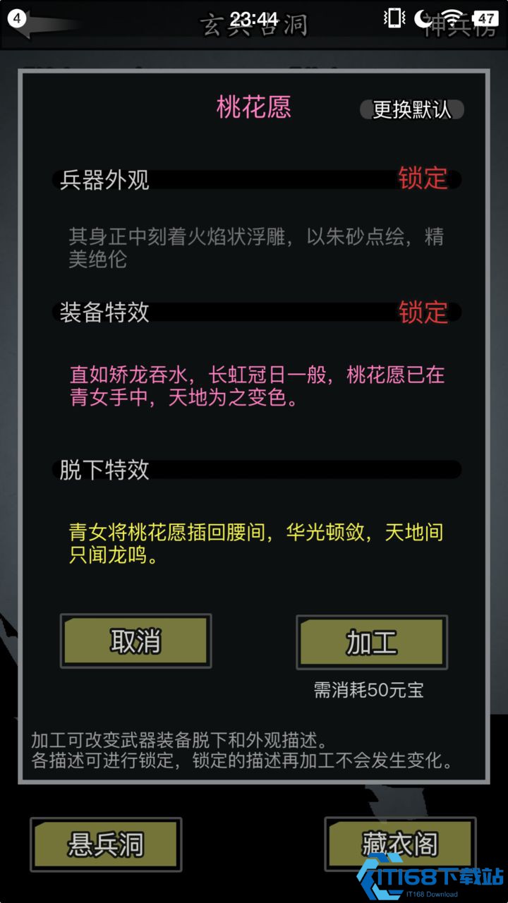 放置江湖怎么带两把神兵