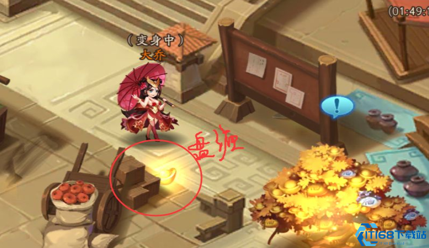 少年三国志2大乔传信物在哪