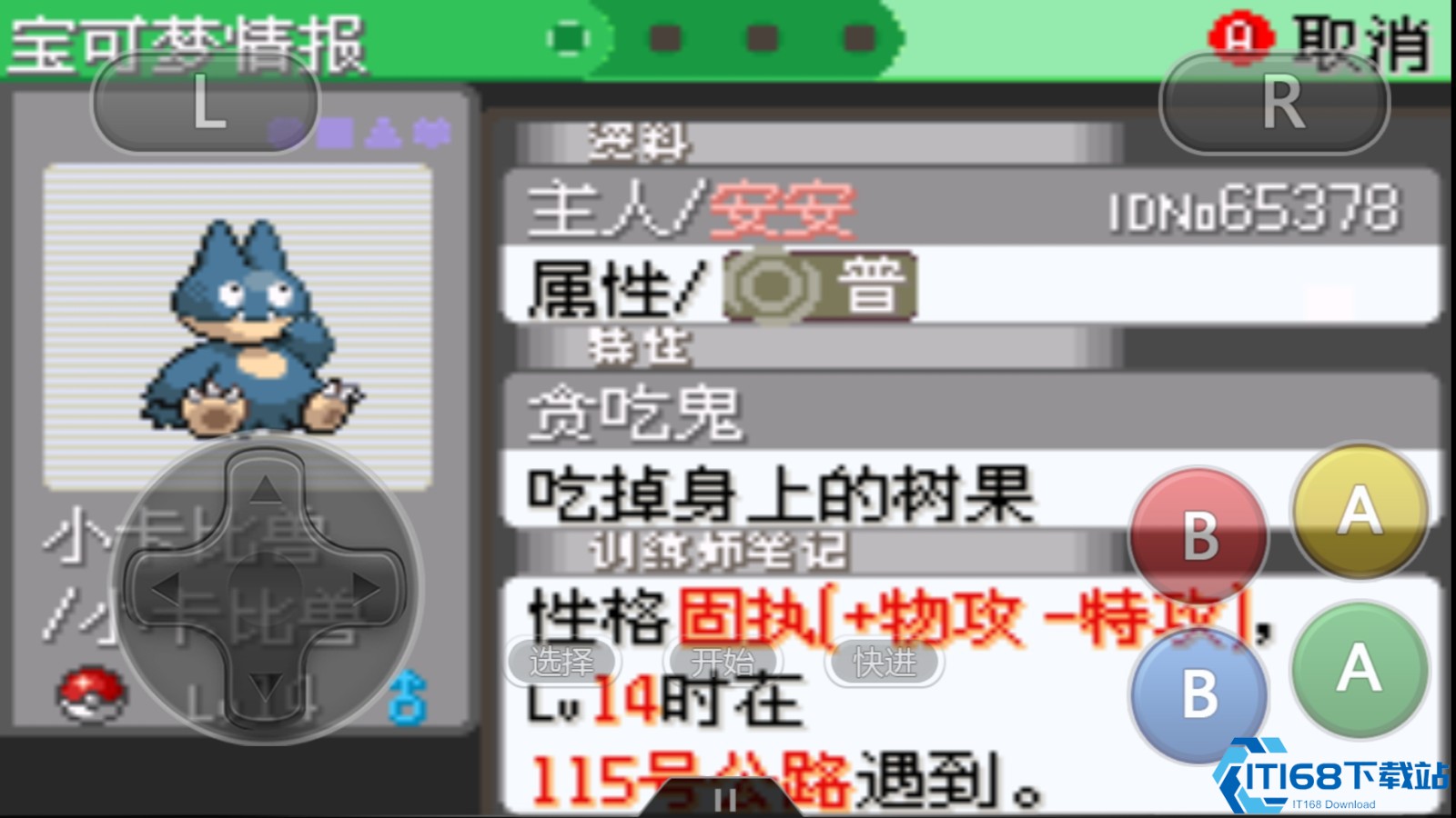 口袋妖怪火红怎么过卡比兽