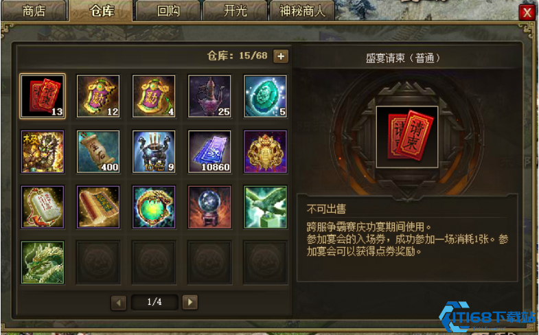 攻城掠地赵云穿什么套装