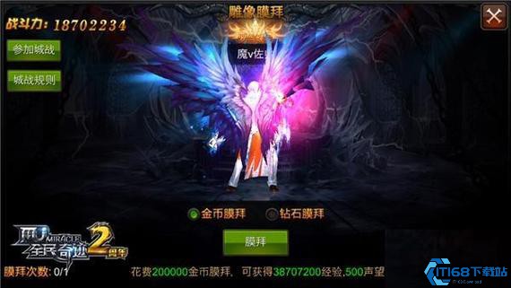 全民奇迹2火法翅膀怎么配