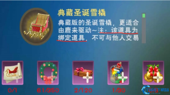 创造与魔法什么马能拉雪耗