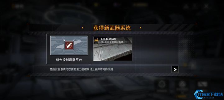 无尽的拉格朗日怎么提升船攻击力