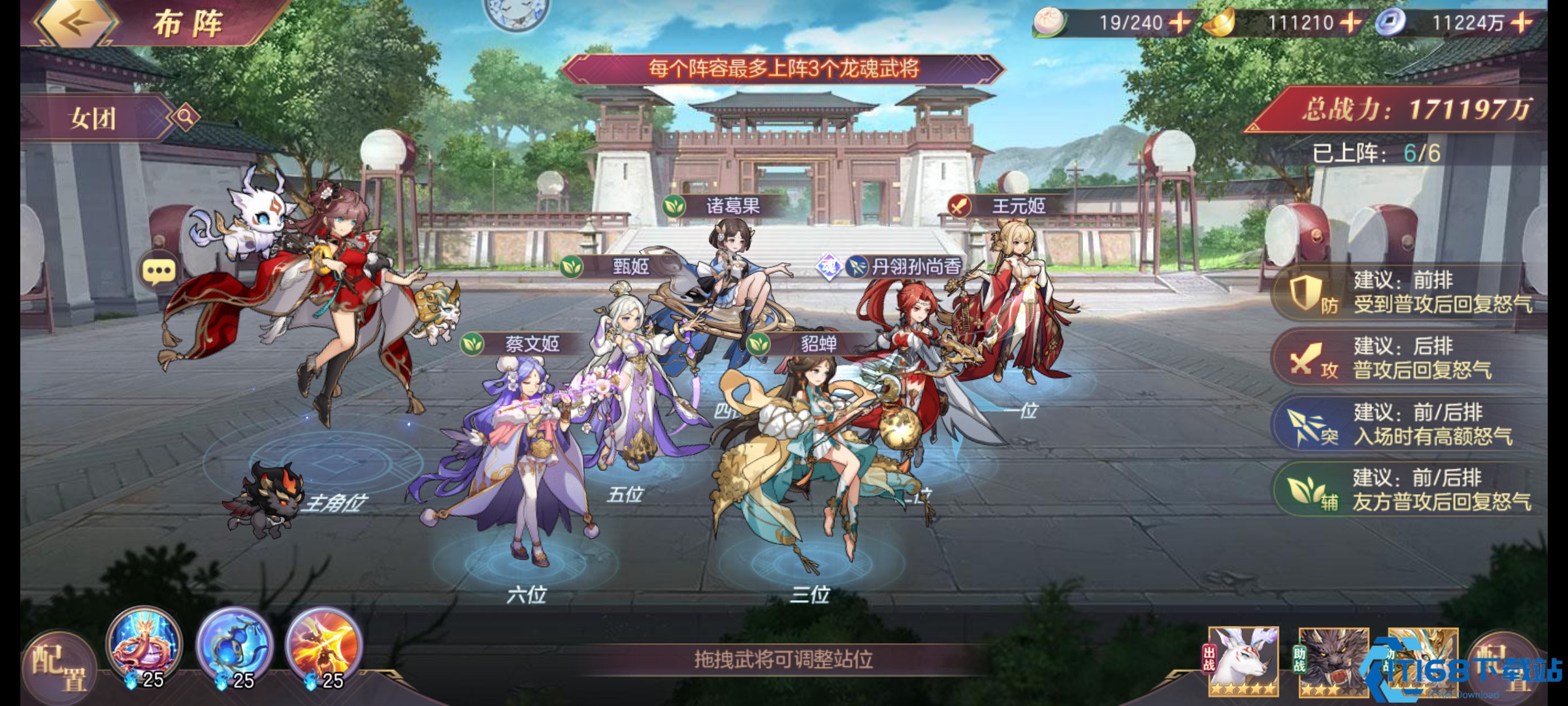 三国志幻想大陆新区丹香怎么获得的