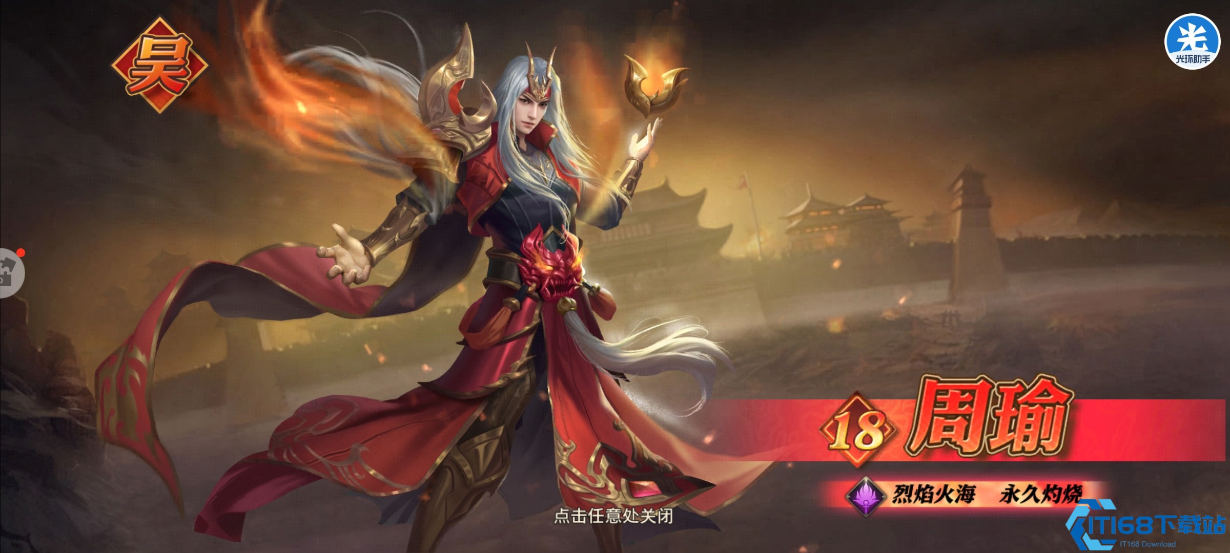 少年三国志零周瑜阵容怎么配