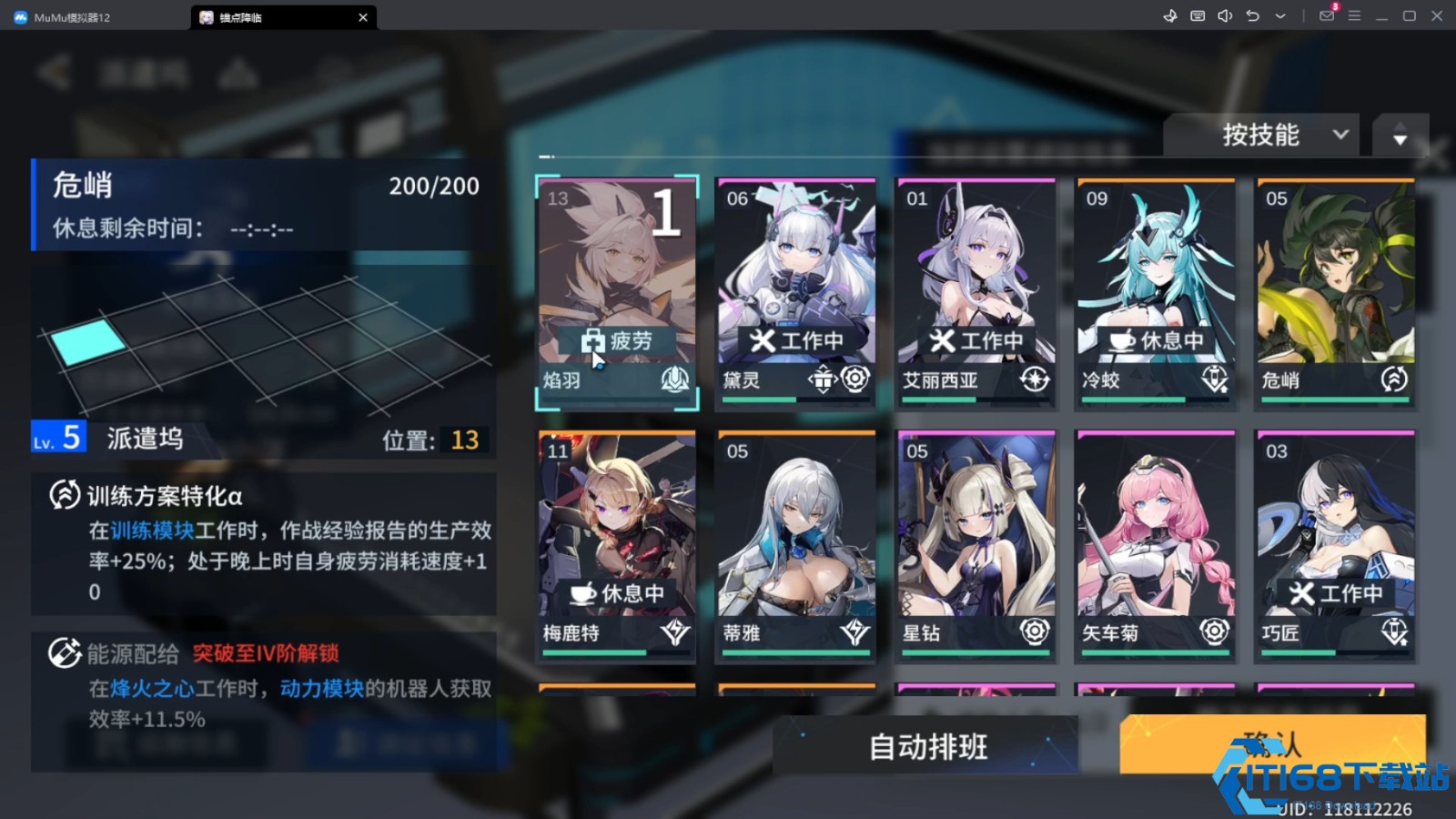锚点降临聆风怎么样