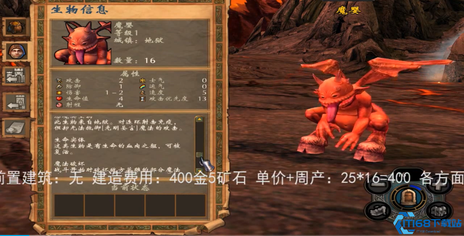 英雄无敌5东方部落地狱兵种推荐用什么