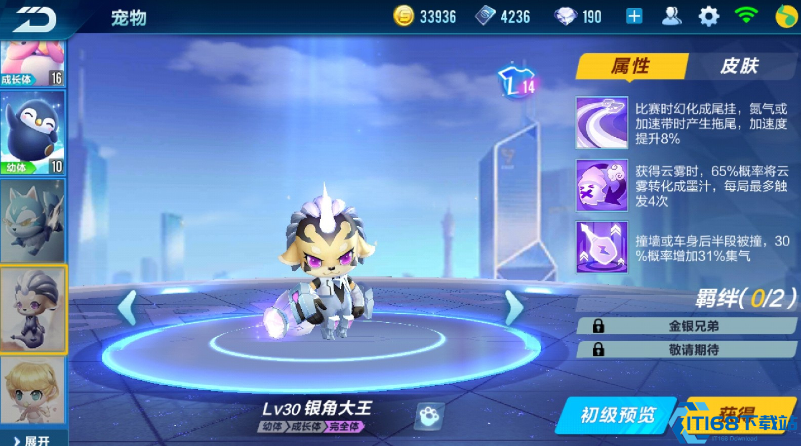 qq飞车手游平民宠物哪个好