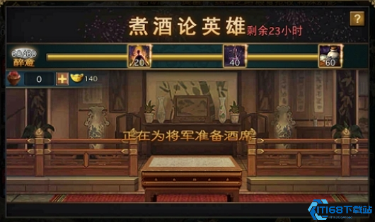 攻城掠地名士美酒在哪弄