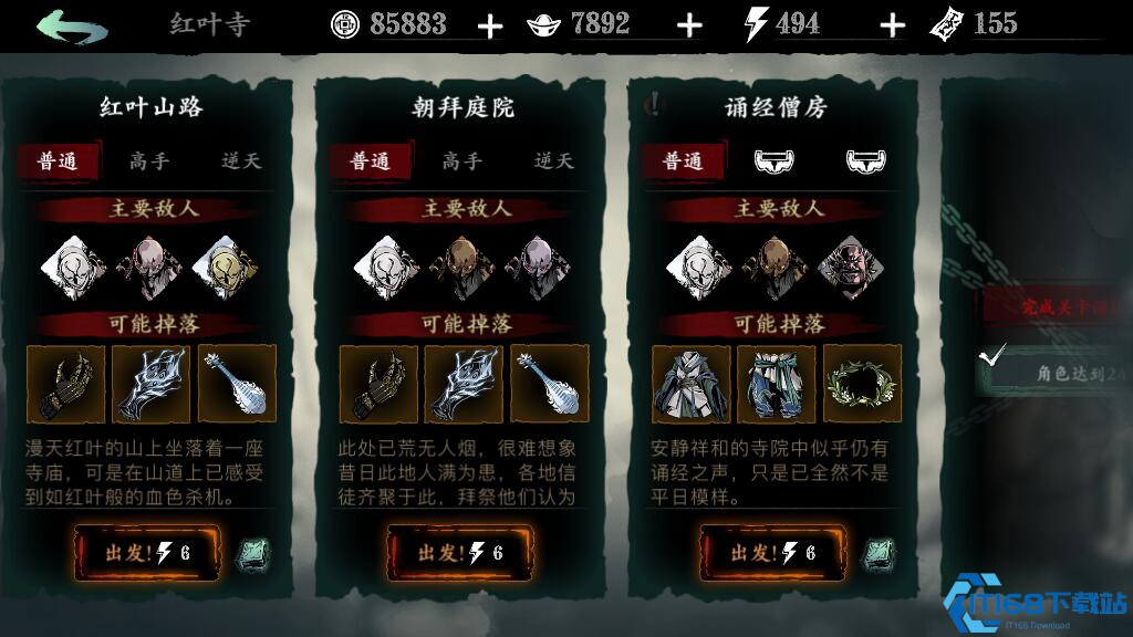 影之刃3紫色心法选哪个