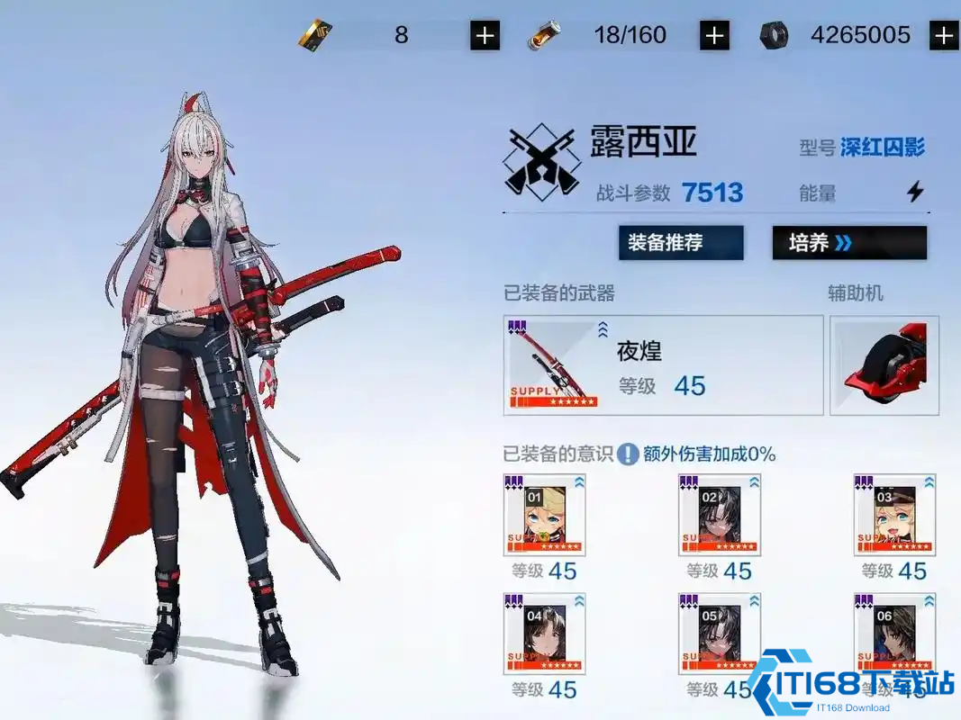 战双帕弥什意识怎么获得