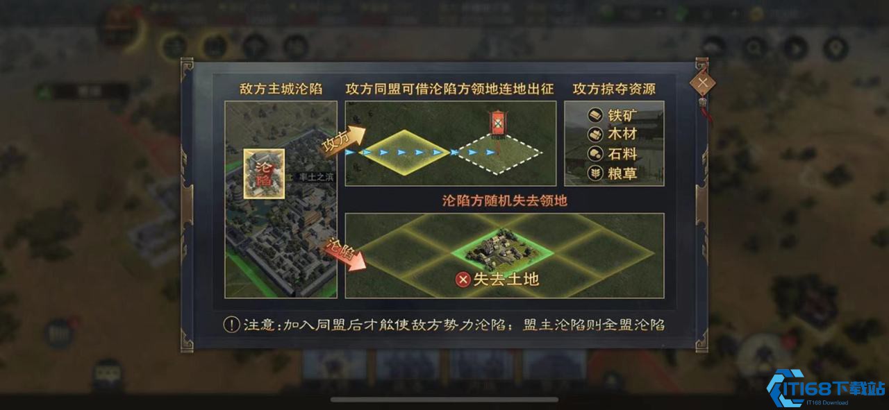 率土之滨攻城队伍怎么打