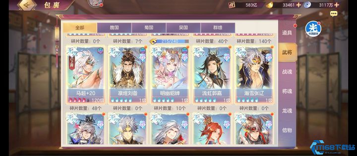三国志幻想大陆马超厉害吗