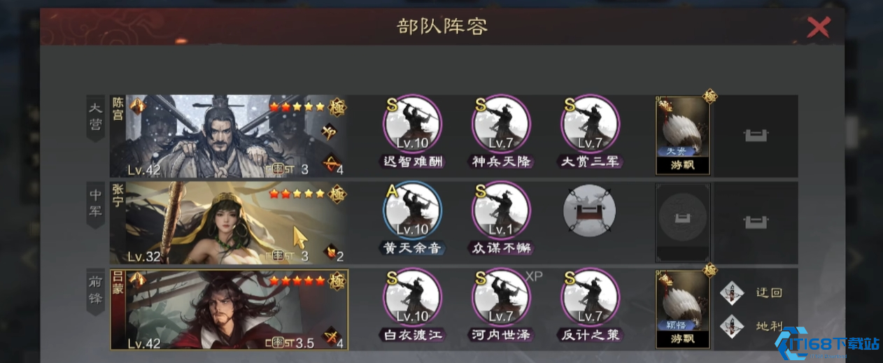 率土之滨好用的辅助有哪些