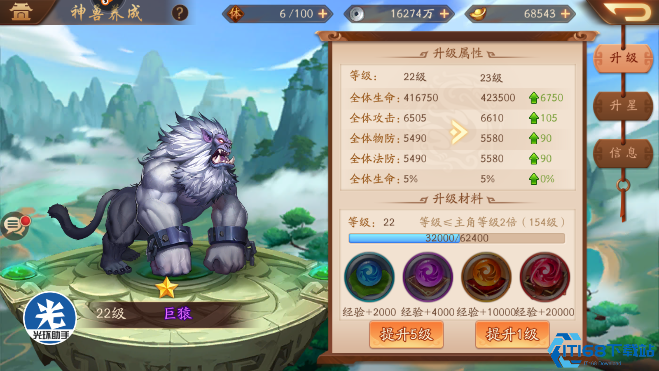 少年三国志2的神兽丹怎么拿