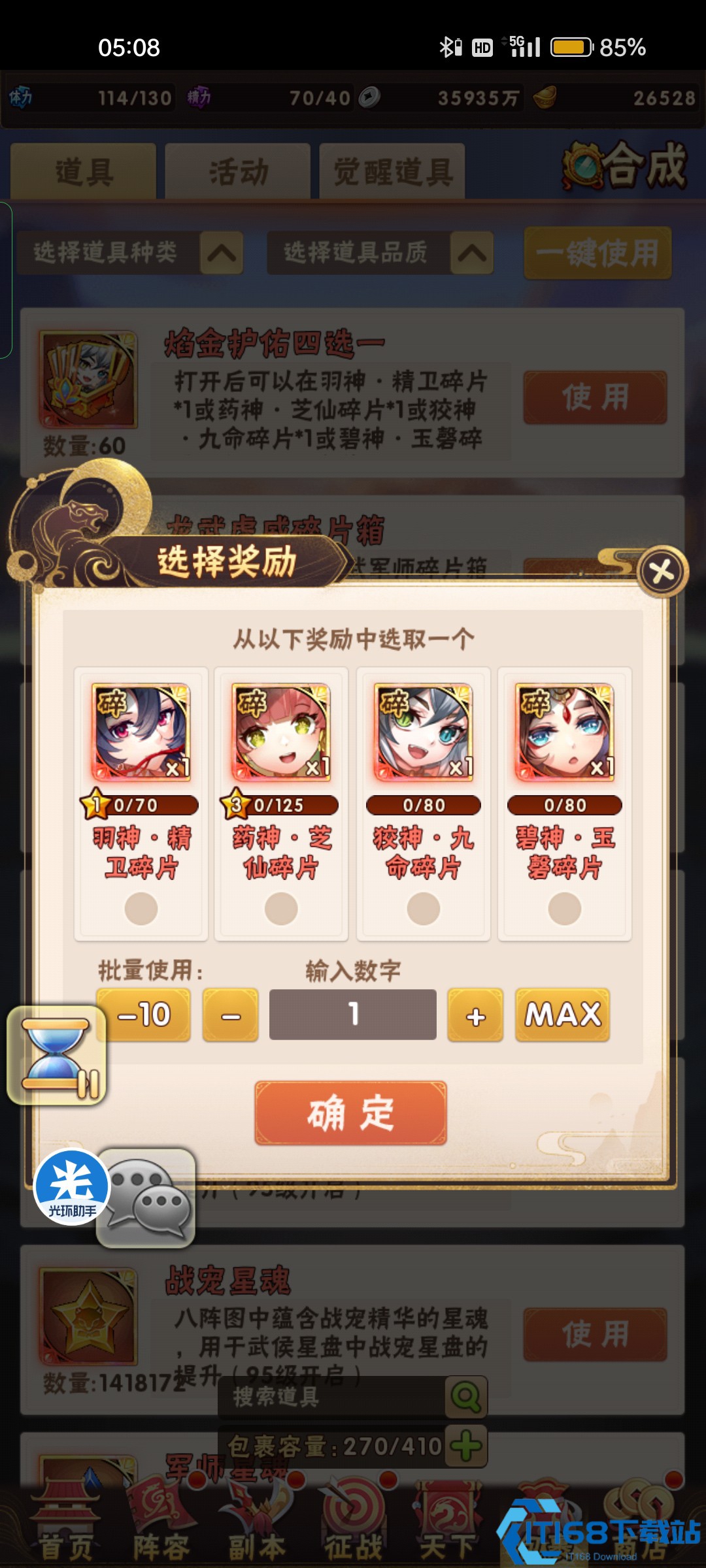 少年三国志英雄碎片有什么用