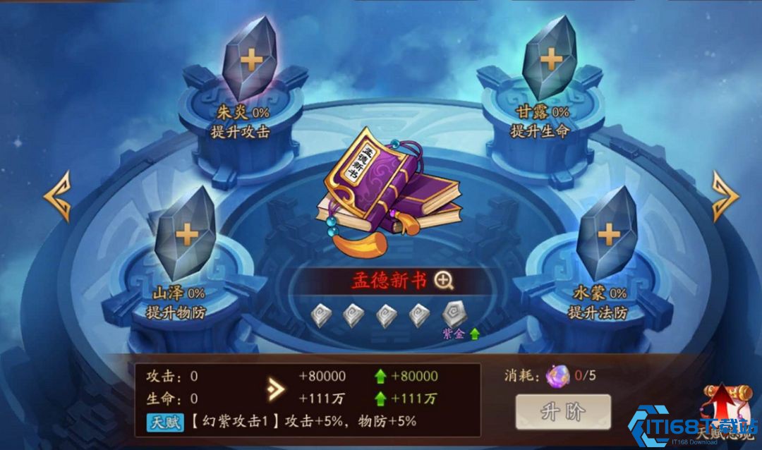 少年三国志2武将宝物选择什么好