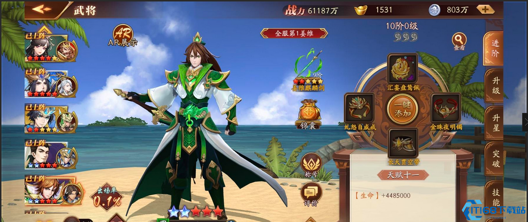 三国战神姜维：极限爆发阵容与战场统治秘籍