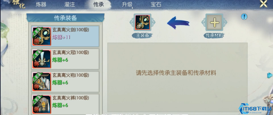 诛仙手游青云阵灵技能法宝用什么