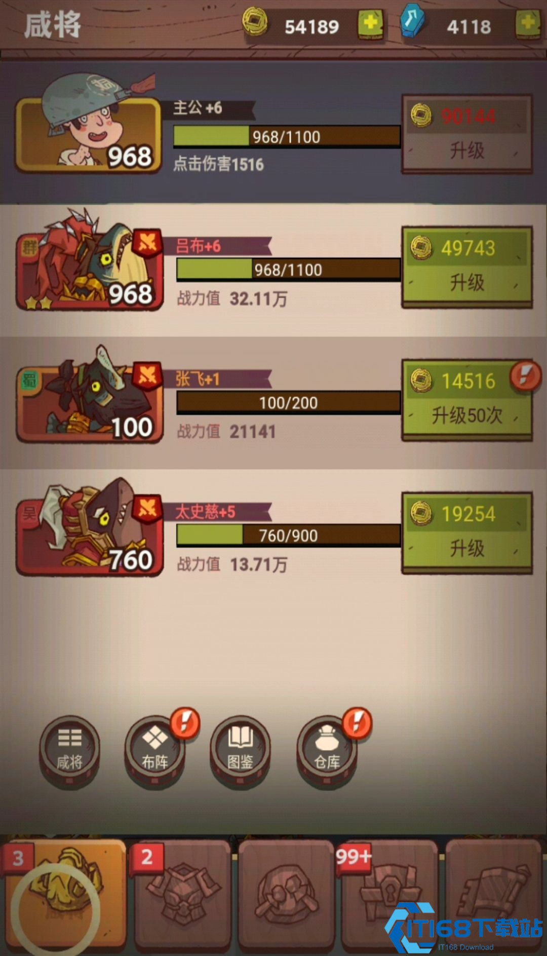 咸鱼之王新手有哪些攻略
