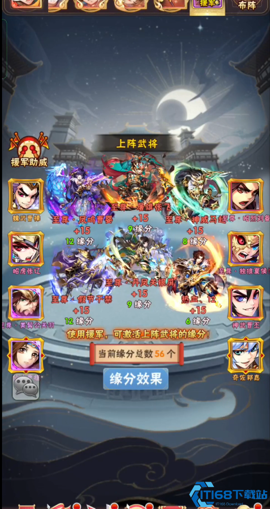 少年三国志蜀国阵容怎么站位