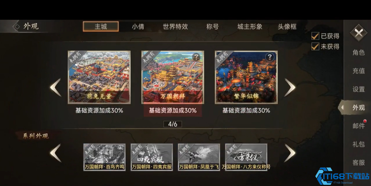 攻城掠地皮肤有什么作用