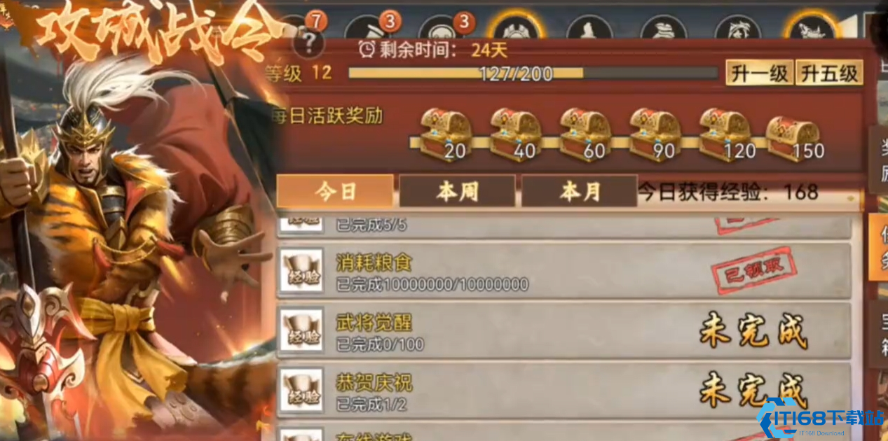 攻城掠地战令里有哪些奖励