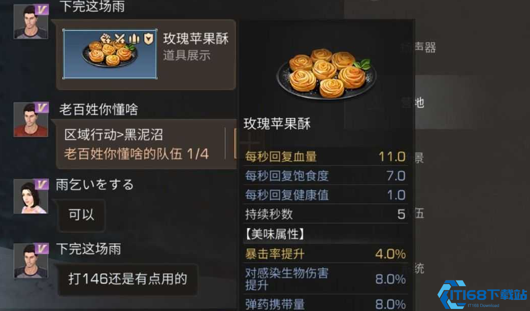 明日之后菠萝在哪里获得