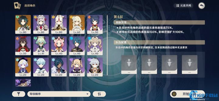 原神中的水盾应该怎么破