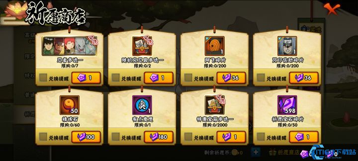 火影忍者晓觉醒阿飞怎么打