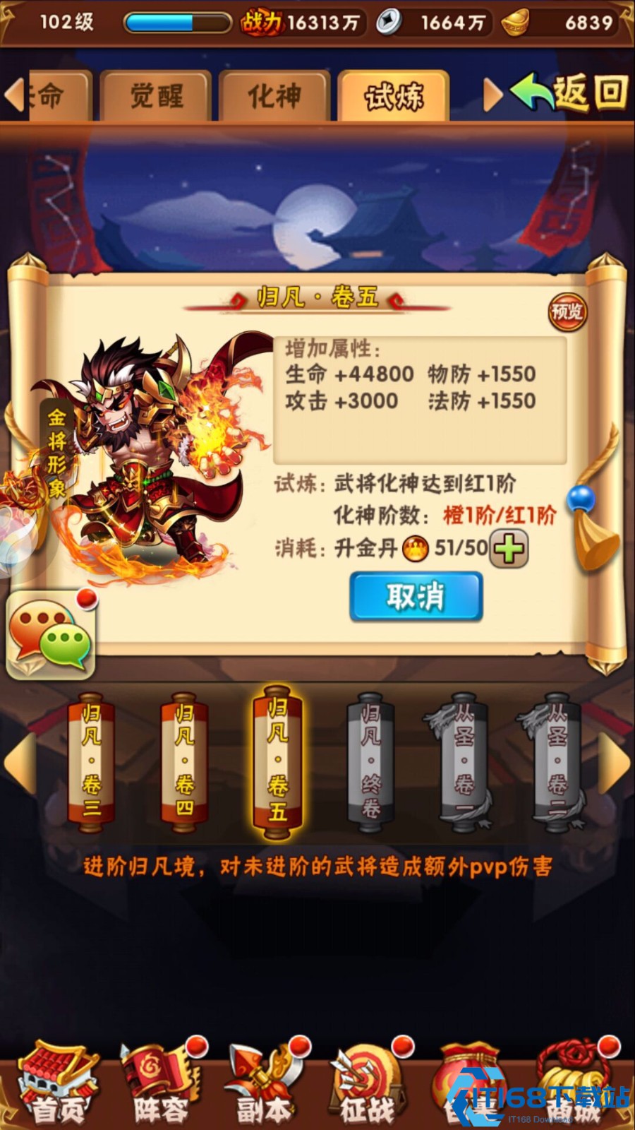 少年三国志化神丹怎么样