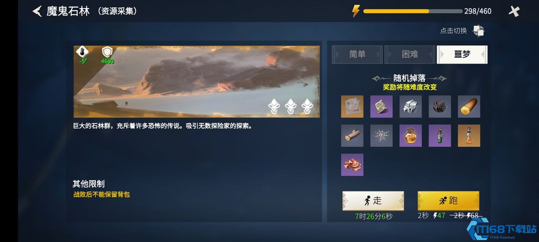 冰原守卫者40级装备材料怎么打