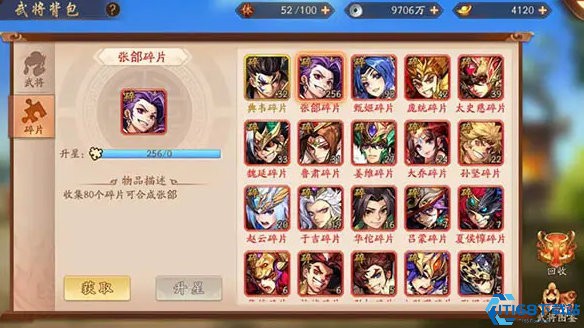 少年三国志的名将商店在哪