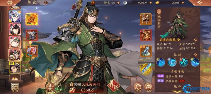 少年三国志2蜀国四金将阵容怎么配