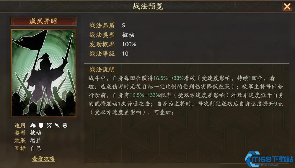 攻城掠地潼关之战怎么过