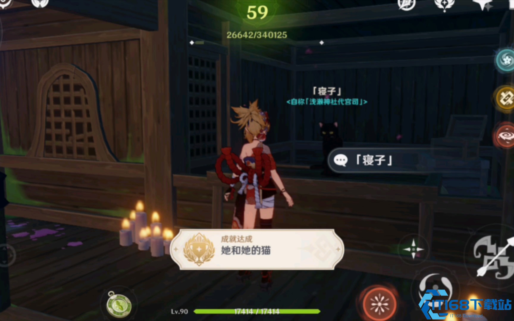 原神鸣神寻踪怎么触发任务