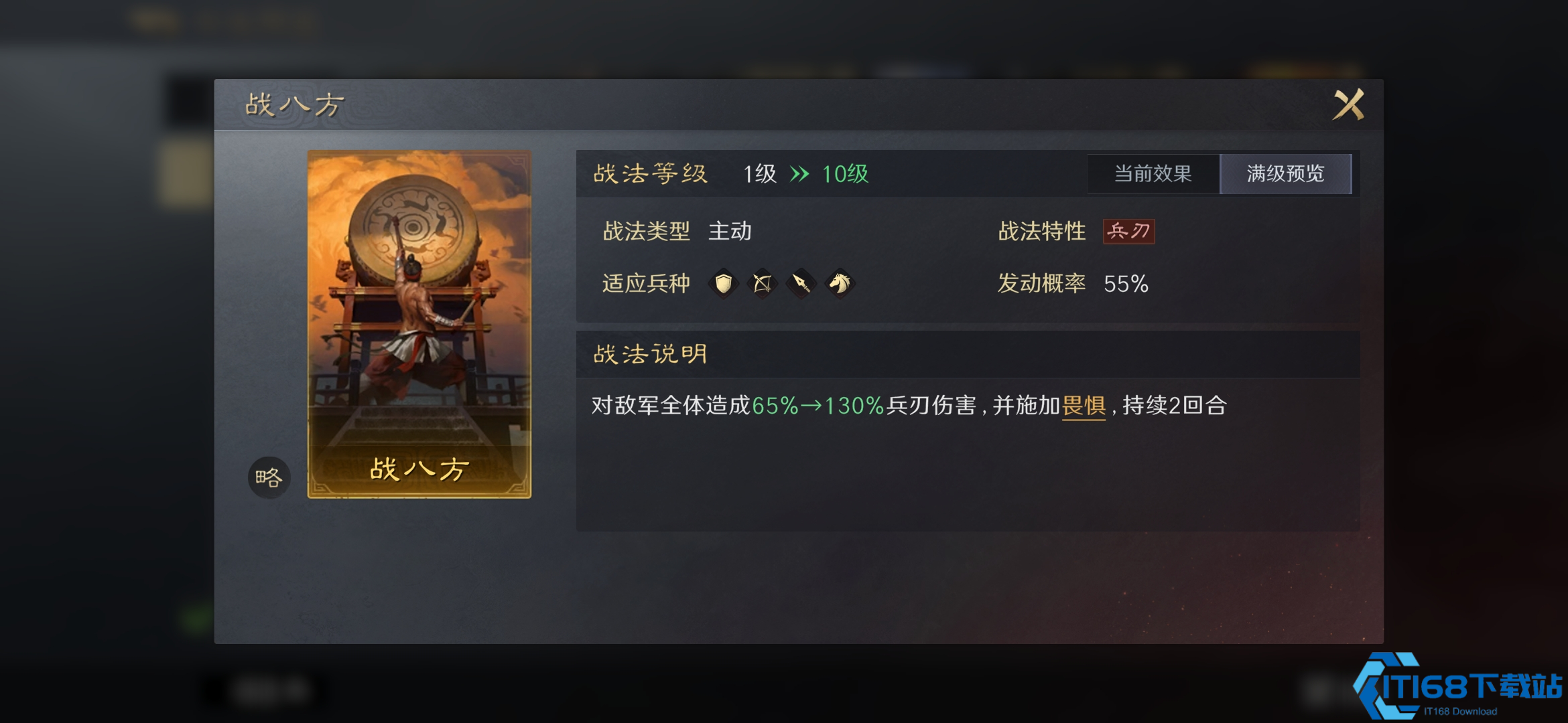 三国谋定天下有哪些核心战法