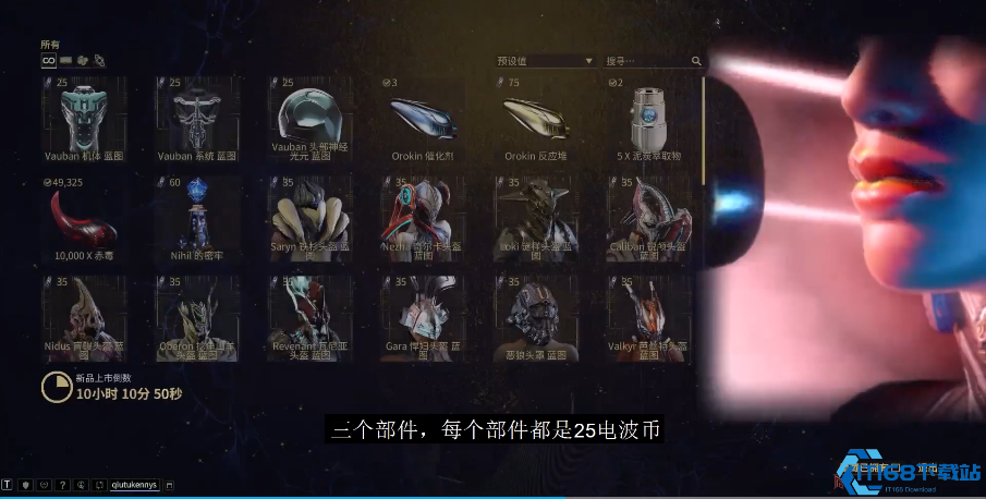 星际战甲vauban总图怎么得