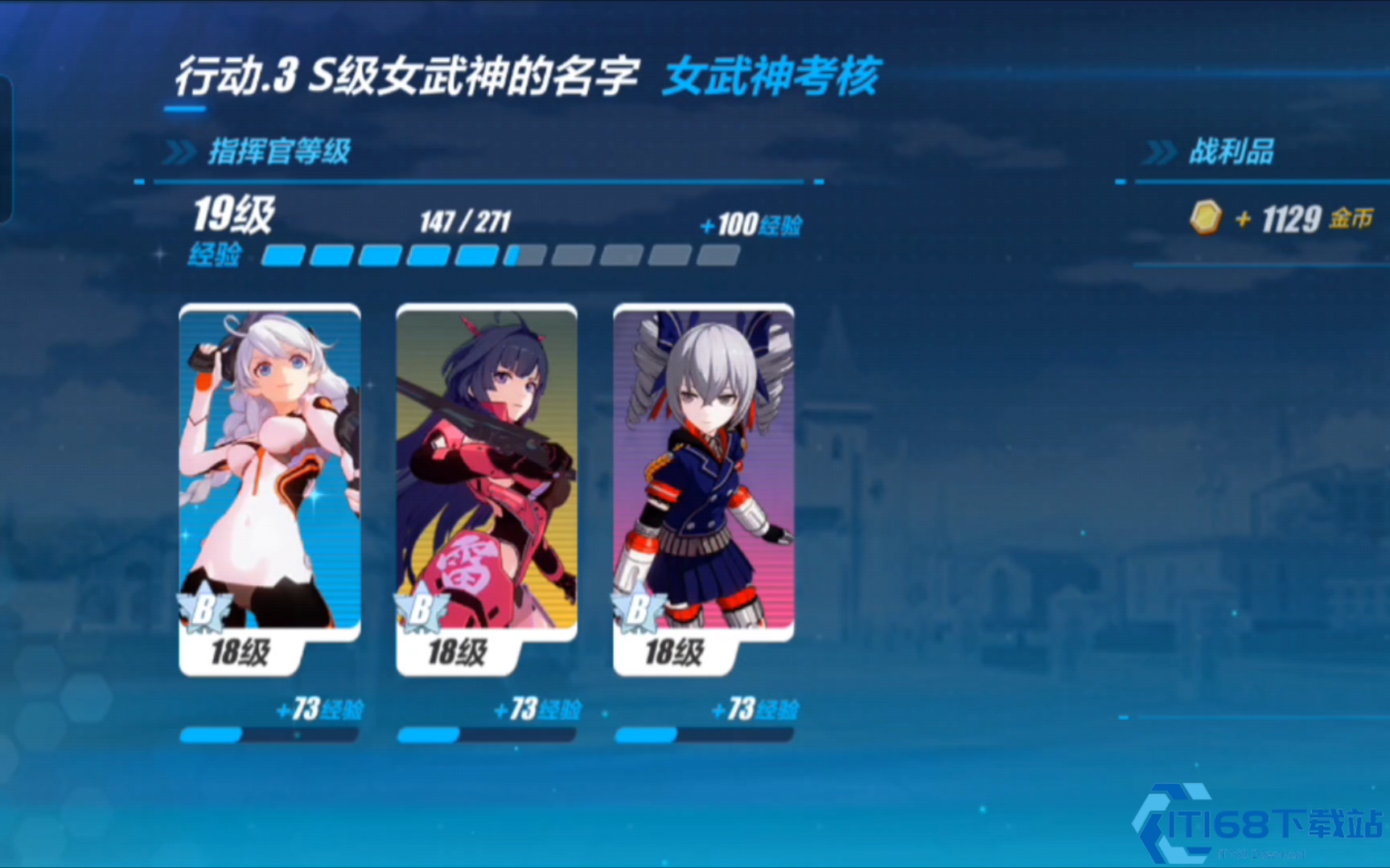 崩坏3选哪个女武神
