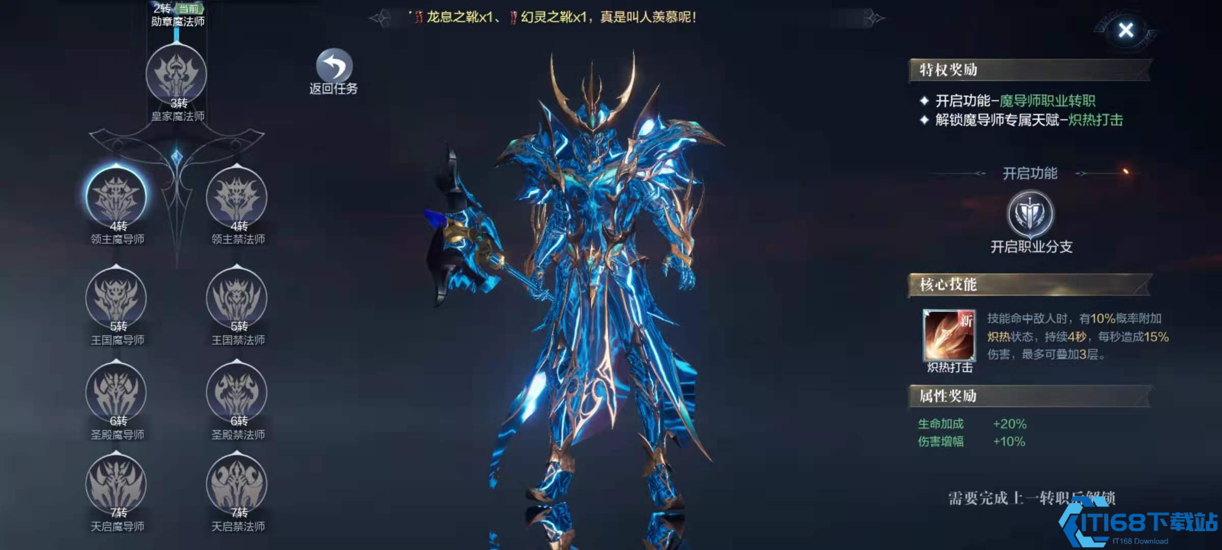 全民奇迹2后期最强职业是谁